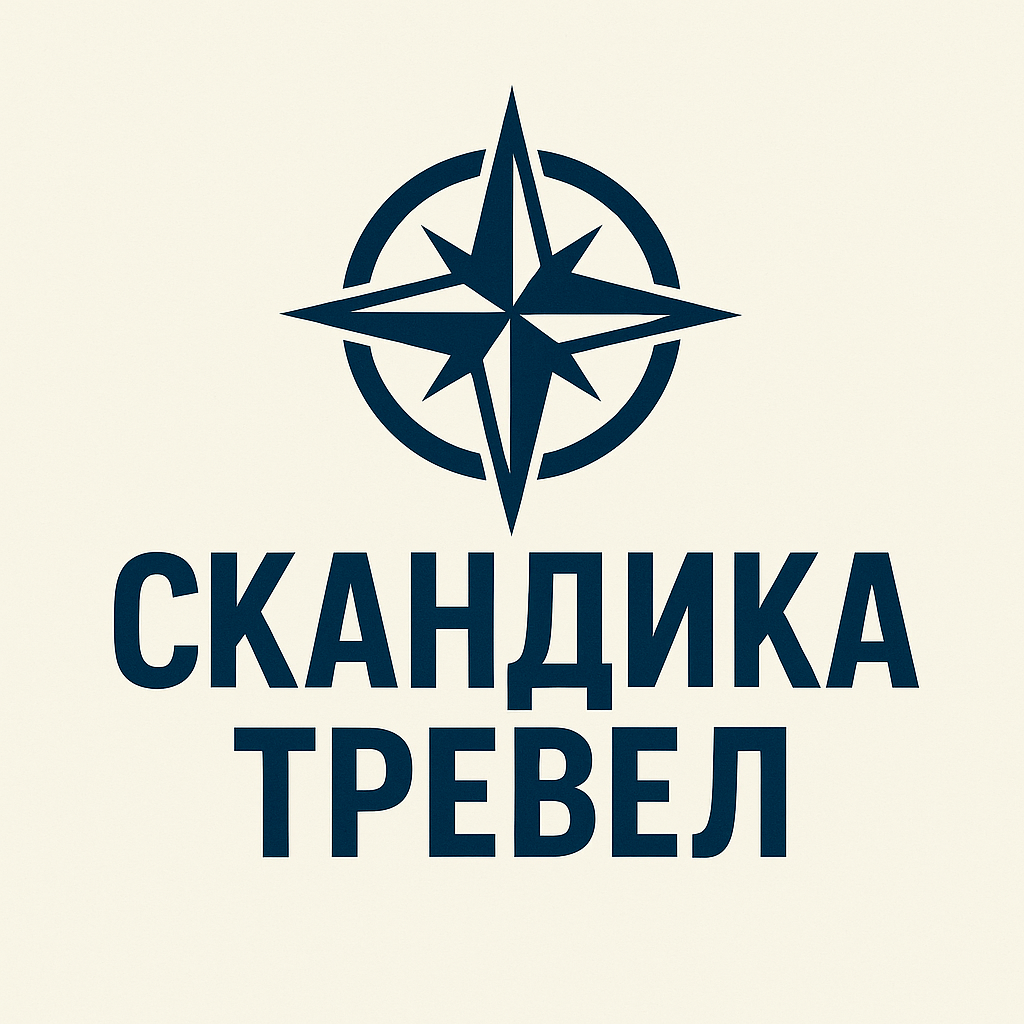 Путешествия по миру